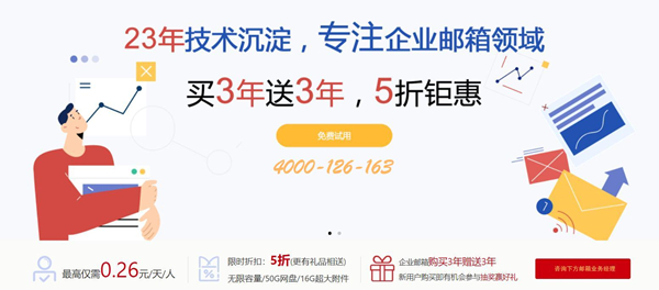 深圳网易外贸企业邮箱注册_网易163外贸邮箱怎么注册申请-邮侠