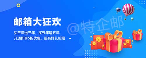 北京企业邮箱申请注册流程，10分钟搞定公司企业邮箱